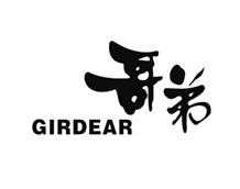 <b>GIRDEAR哥弟品牌介绍</b>